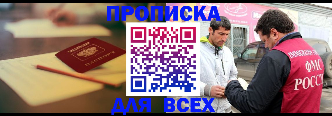 регистрация в Видном